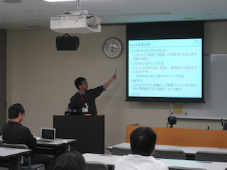 ソフトウェアプロセスのモデリングとそれに基づく管理手法（飯田教授）